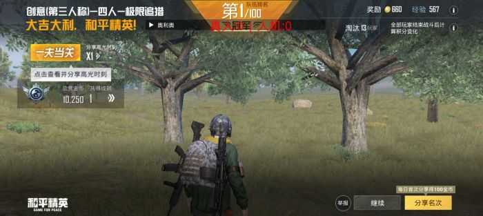 和平精英辅助 - 一键上分黑科技 - 安卓苹果模拟器全支持
